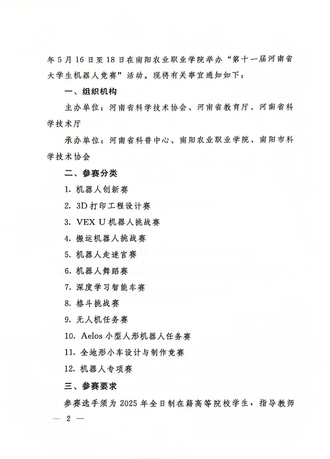 通知1.jpg