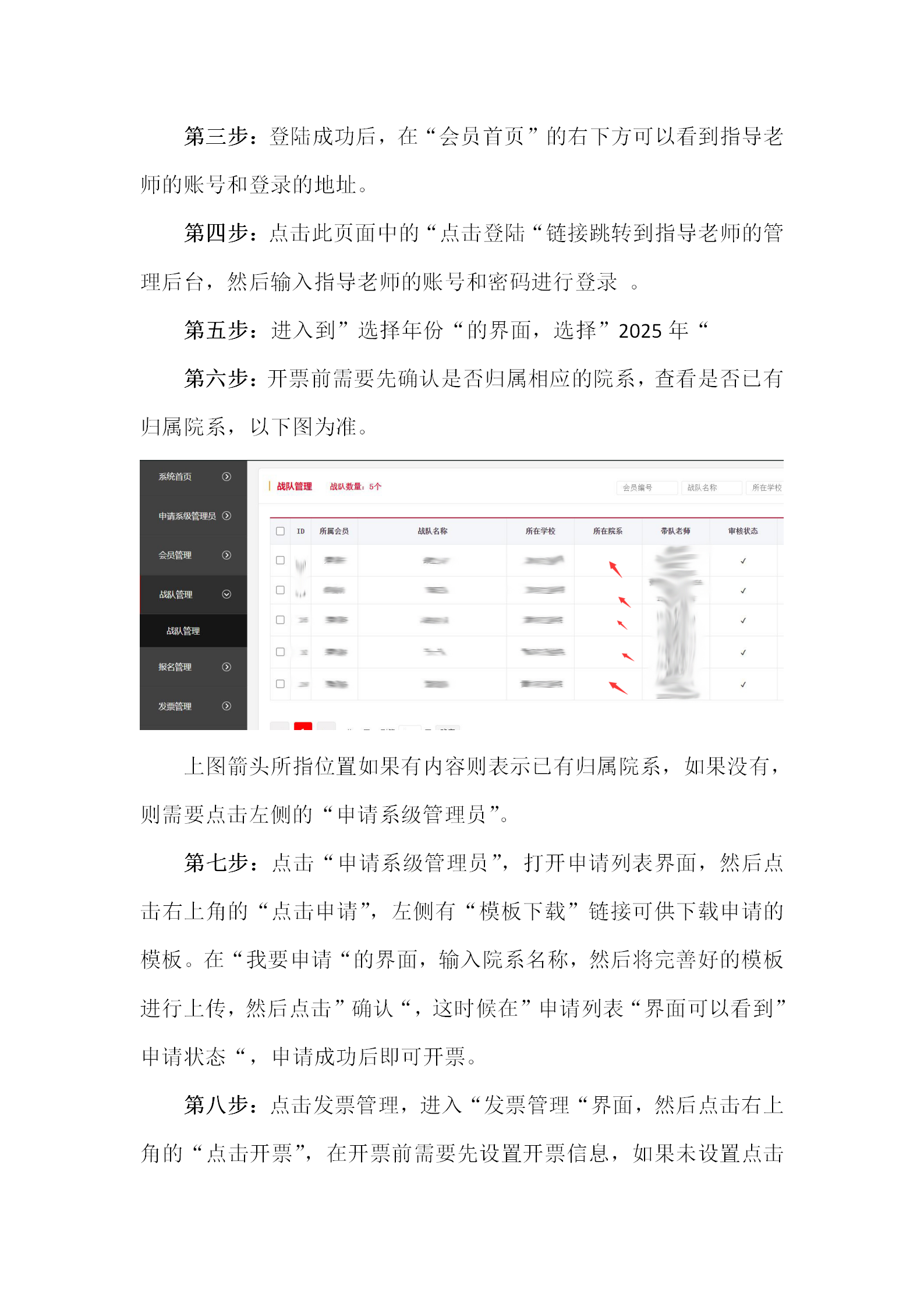 关于竞赛报名过程中常见问题的解答_04.png