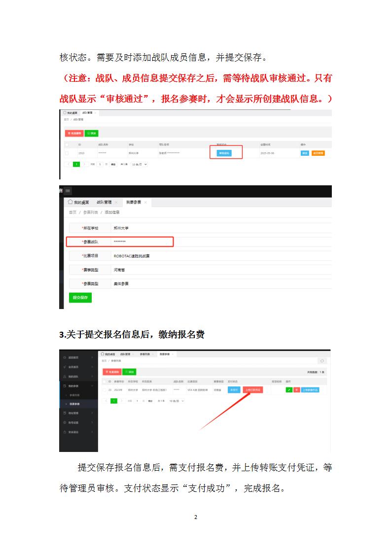 关于竞赛报名过程中常见问题的解答_02.jpg